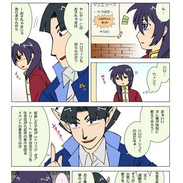 季節感無いにも程がある…2
