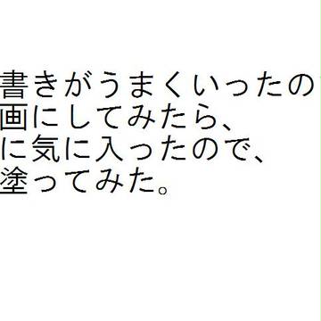 久々。