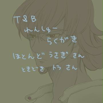 兎さん練習落書き
