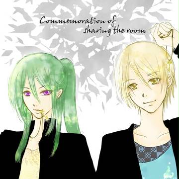 【ぴくヅカ】相部屋記念ですよ【交流】