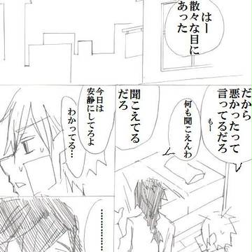 らくがき漫画[創作]