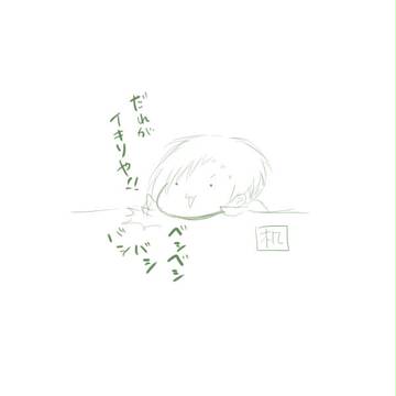 そうだイキリを描こう