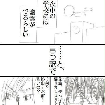 らくがき漫画[創作]