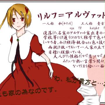 【ぴくトランプ】リルフ＝アルヴァット【ハート４】