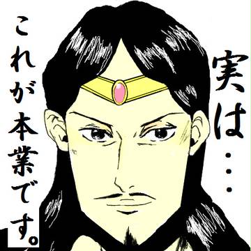 イエスの隠し事