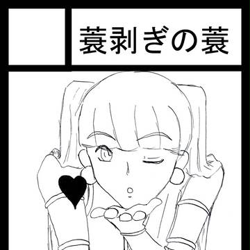 2011年夏コミサークルカット
