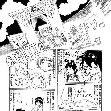 雲作りの日々．03