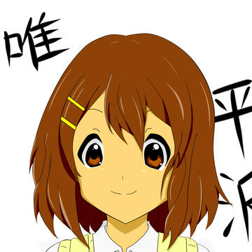 平沢
