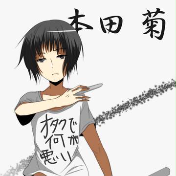 オタ菊まじイケメソ【ヘタリア】
