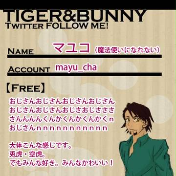 【T&B】ふぉろーみー！