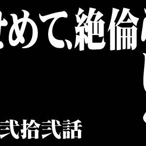 【イザシズ風】EVAタイトルパロ【22～26】