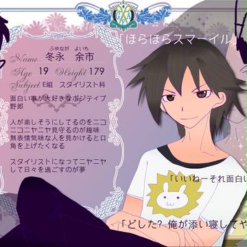 【ピク華飾】冬永　余市【生徒】