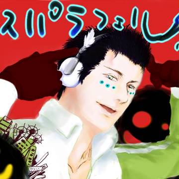 グリーンアスパラ