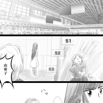【ぴくゆり】益川絹の過去漫画（後編）【アフター】