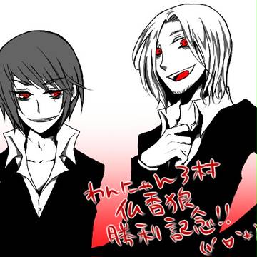 【人狼】仏香狼