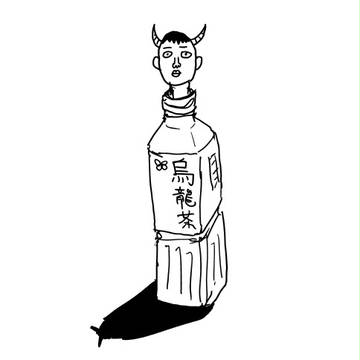 魔王 in ペットボトル