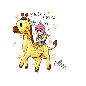 キリンさんと 霧野君