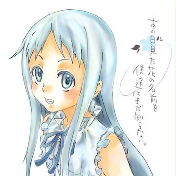 めんまだよー