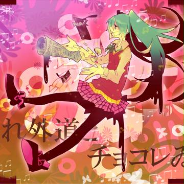 ないしょのおはなし