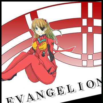 式波・アスカ・ラングレー:Q