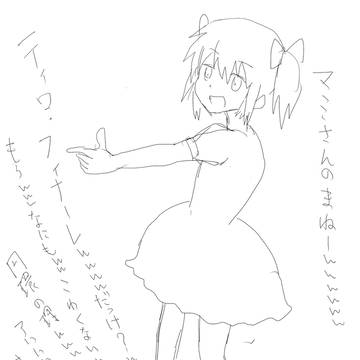 まどかの本音ｗｗｗ