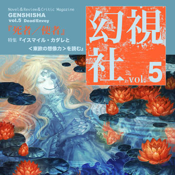 文学フリマ表紙