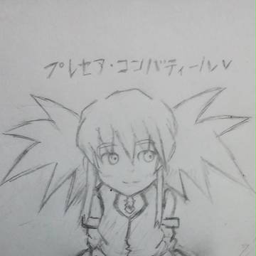 上から見た嫁、プレセア