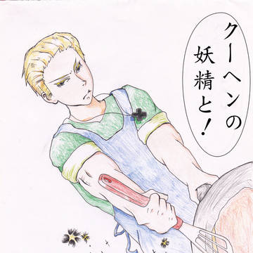 某執事漫画トレス