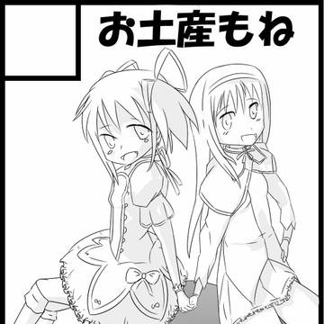 エアケット参加