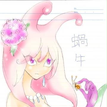 かたつむり