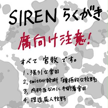 【腐向け】らくがき【宮牧】