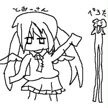 とみぺろーさん