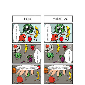 香蕉四格漫