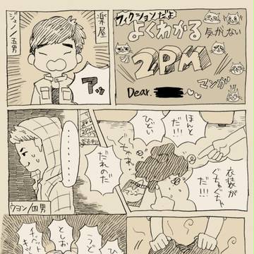 午後まんが