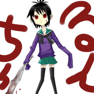 トオル