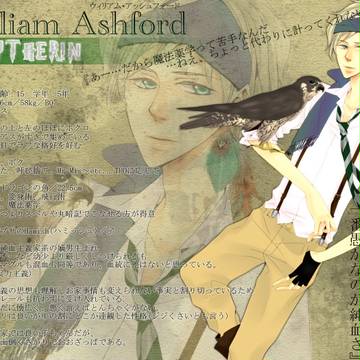 【ぴくホグ】ウィリアム・アッシュフォード【蛇寮】