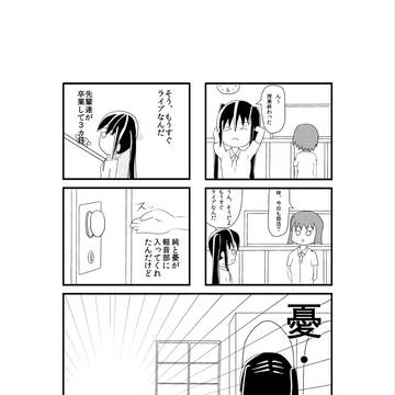 GA ~頑張れあずにゃん~