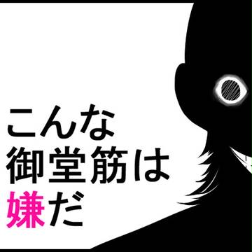 こんな御堂筋は嫌だ【弱虫ペダル】
