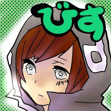 びす一周年おめでとうございました