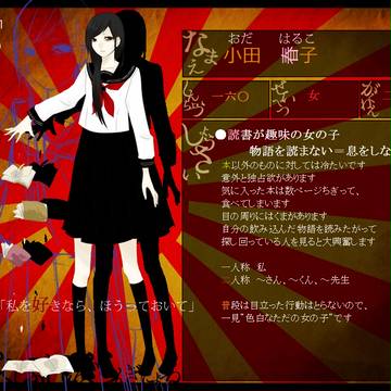 【ピレグラ】小田春子【生徒名簿】