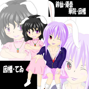 東方からうどんげとてゐ