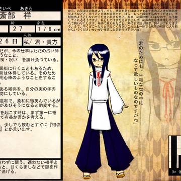 【ぴく和洋】斎部 祥【和:一般人】