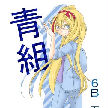 【トレ学】雪梳　紗白【体育祭】
