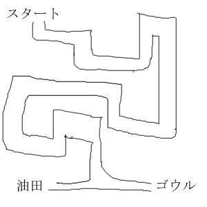 迷路