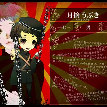 【ピレグラ】月摘うぶき【生徒名簿】