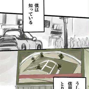 10話のバニー漫画(2/3)