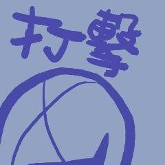 ダゲキ
