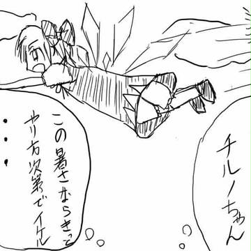 大ちゃんの悩み　試し書き　チルノ