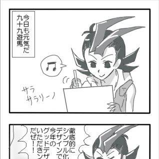 ユウギオウゼアルな2
