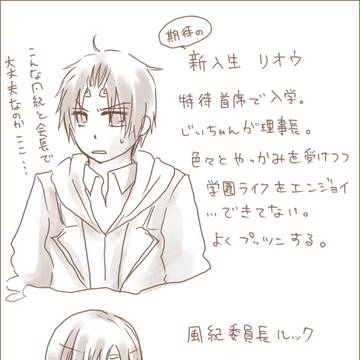 ルク主と言い張る学パロ